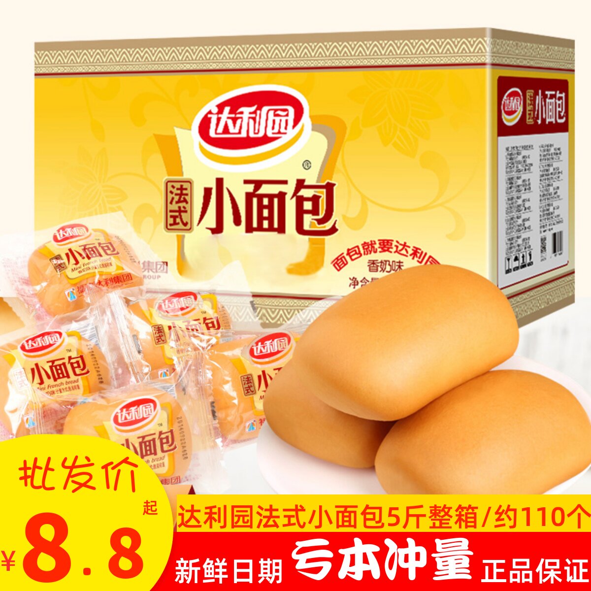 达利园法式小面包5斤整箱早餐面包夜宵充饥健康零食小吃休闲食品