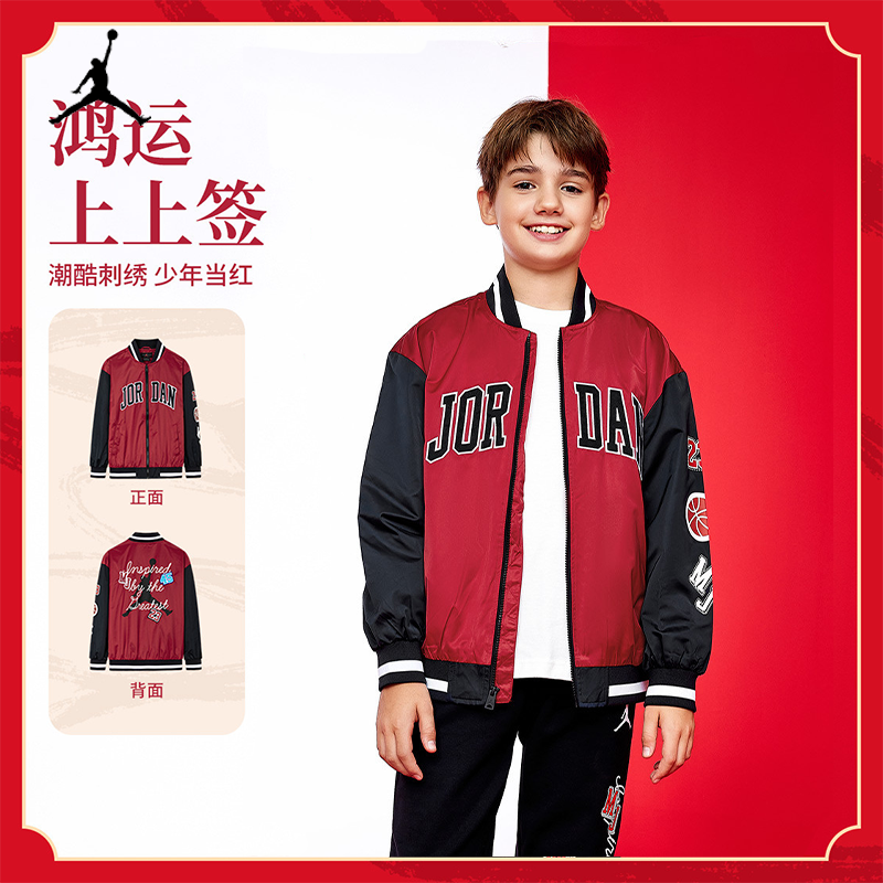 JORDAN耐克儿童中大童红色拜年服春男童梭织夹克外套轻薄户外风衣