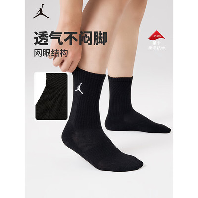 Jordan/耐克AJ儿童中袜经典飞人秋冬长袜男童女童运动袜长袜3双装