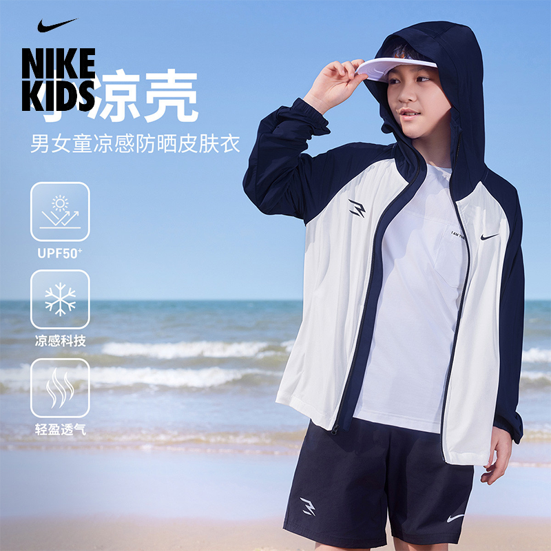 【3brand系列】Nike耐克25夏季新品男女童皮肤衣儿童户外防晒外套