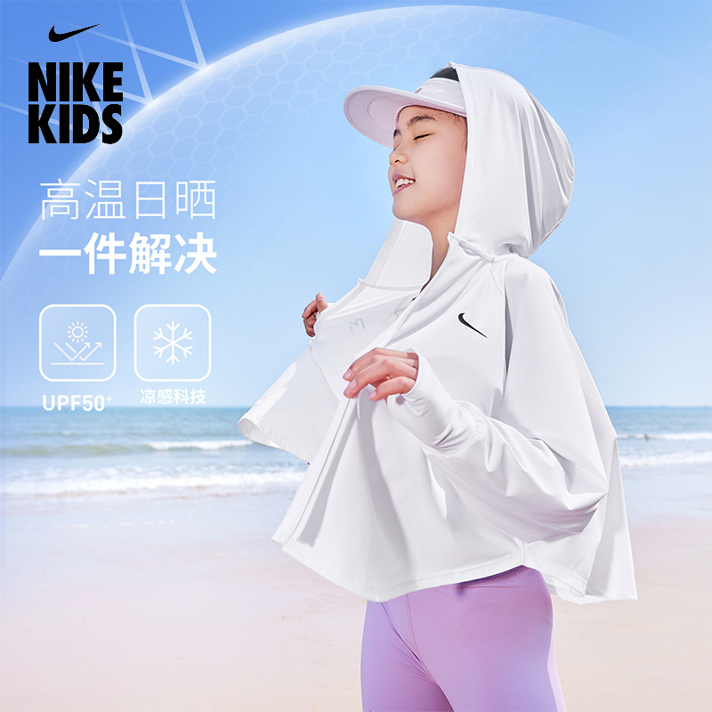 【3brand系列】Nike耐克女童防晒衣短款儿童防晒衣凉感透气皮肤衣