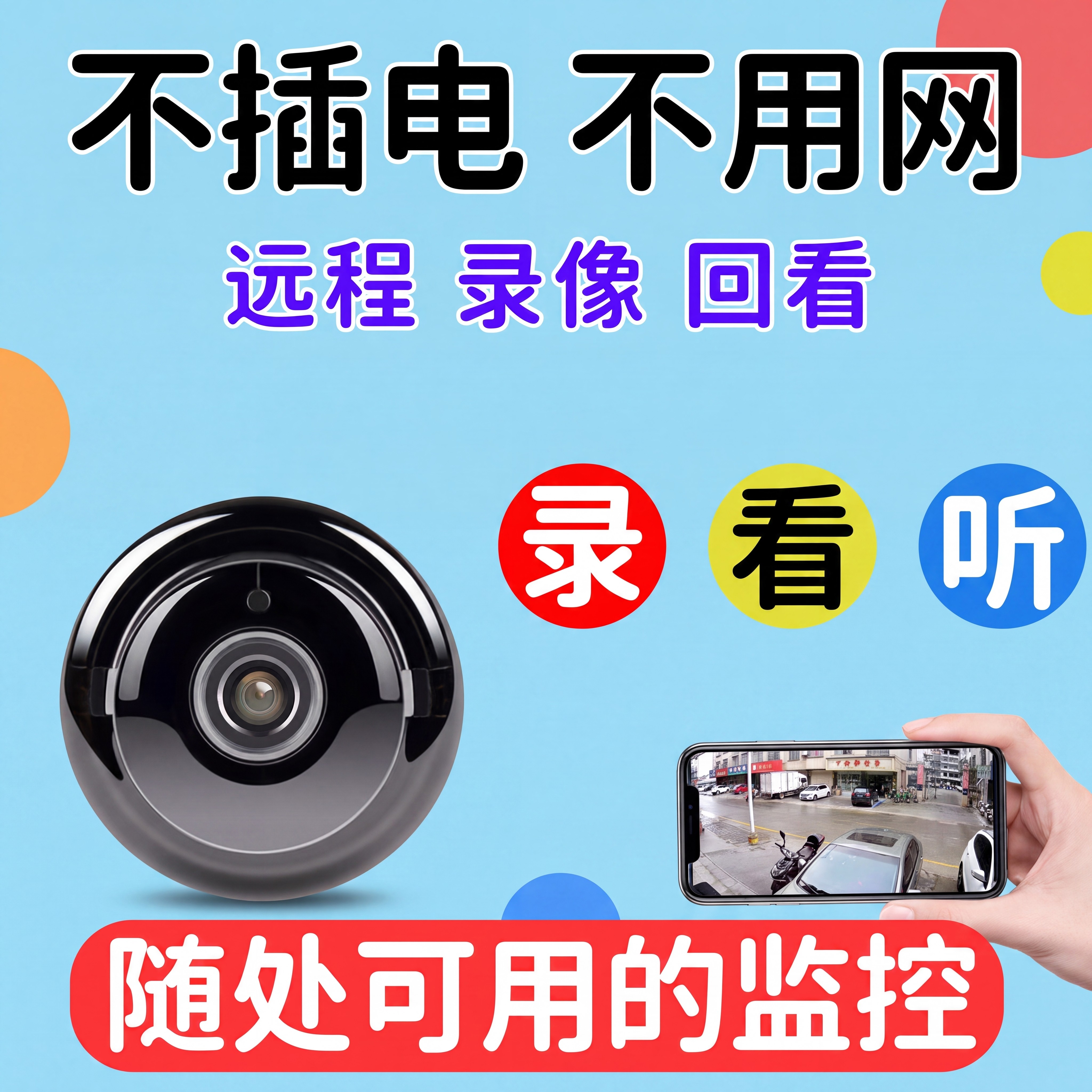 摄像头家用手机远程无线wifi高清免插电室内智能录像摄影头监控k