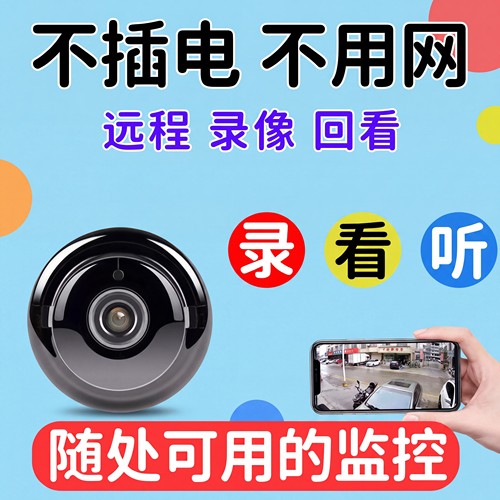 摄像头家用手机远程无线wifi高清免插电室内智能录像摄影头监控k