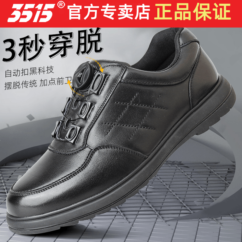 3515正品户外休闲鞋透气通勤单鞋
