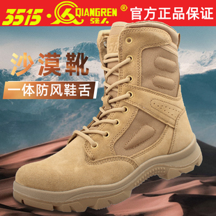 3515强人户外沙漠靴凯夫拉防刺靴训练靴真皮男马丁靴高帮工装 鞋