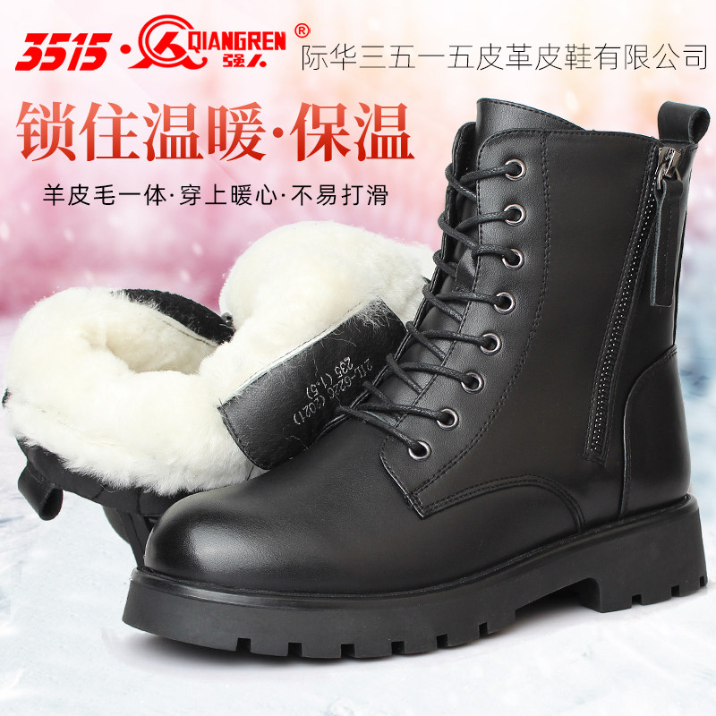 际华3515强人羊毛女靴军勾皮毛一体冬季加绒棉鞋皮鞋保暧鞋女式