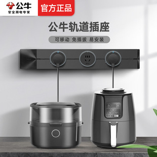 公牛可移动电力轨道插座厨房专用壁挂式无线排插接线板家用插排座