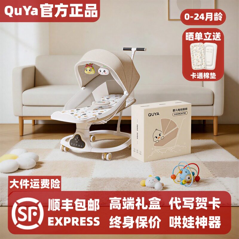 哄娃神器婴儿电动摇椅新生儿躺睡安抚椅平躺摇篮宝宝哄睡摇床推车
