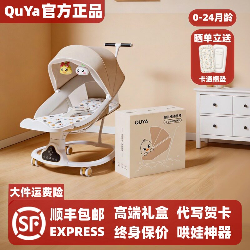 哄娃神器婴儿电动摇椅新生儿躺睡安抚椅平躺摇篮宝宝哄睡摇床推车