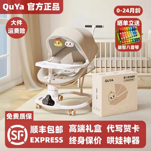 趣吖平躺电动摇椅多功能餐椅推车