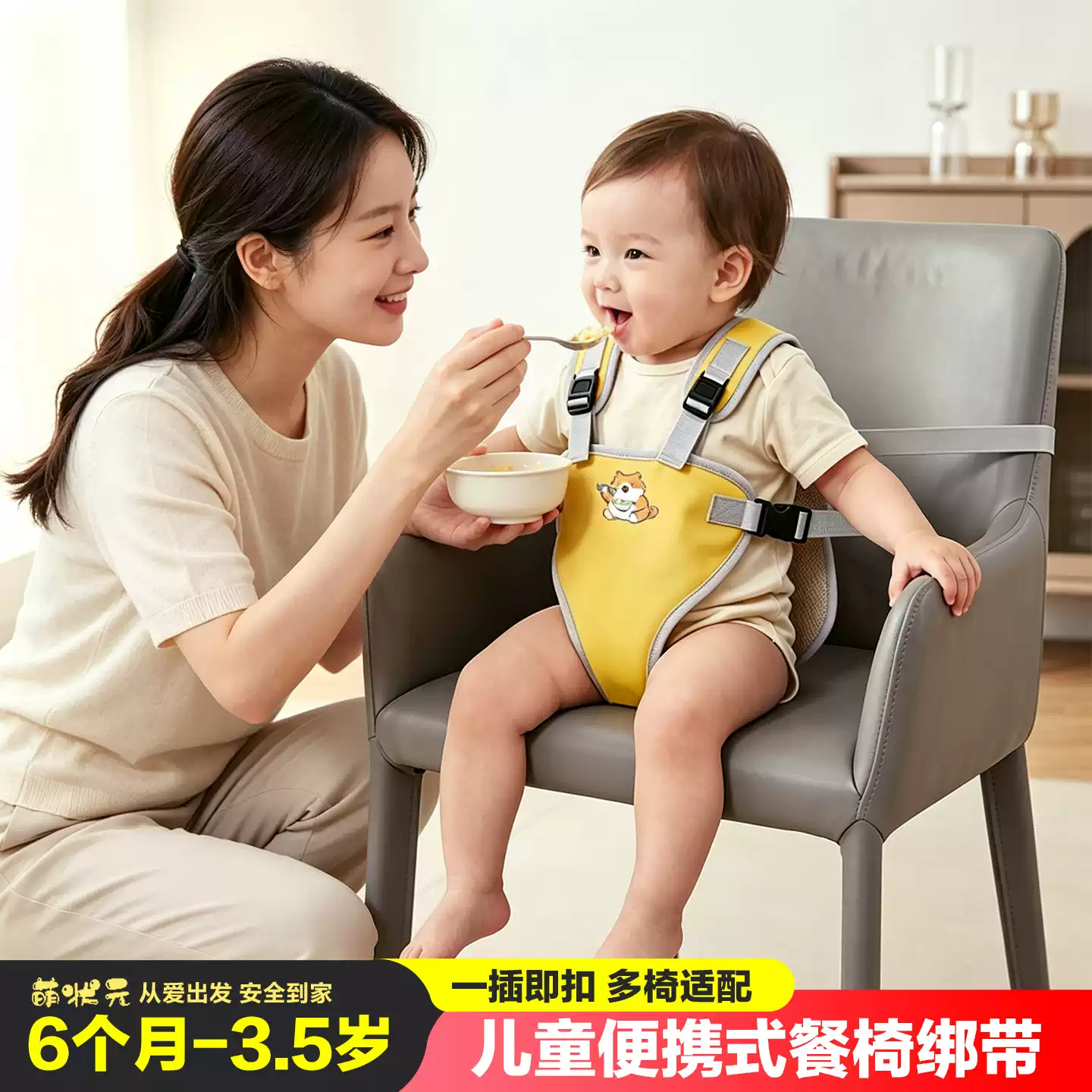 婴儿餐椅安全固定带通用便携式