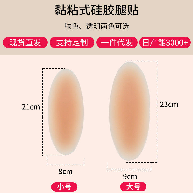 丰胯硅胶神器胯贴垫片增胯假跨垫黏贴式无痕假胯宽垫自然改善凹陷