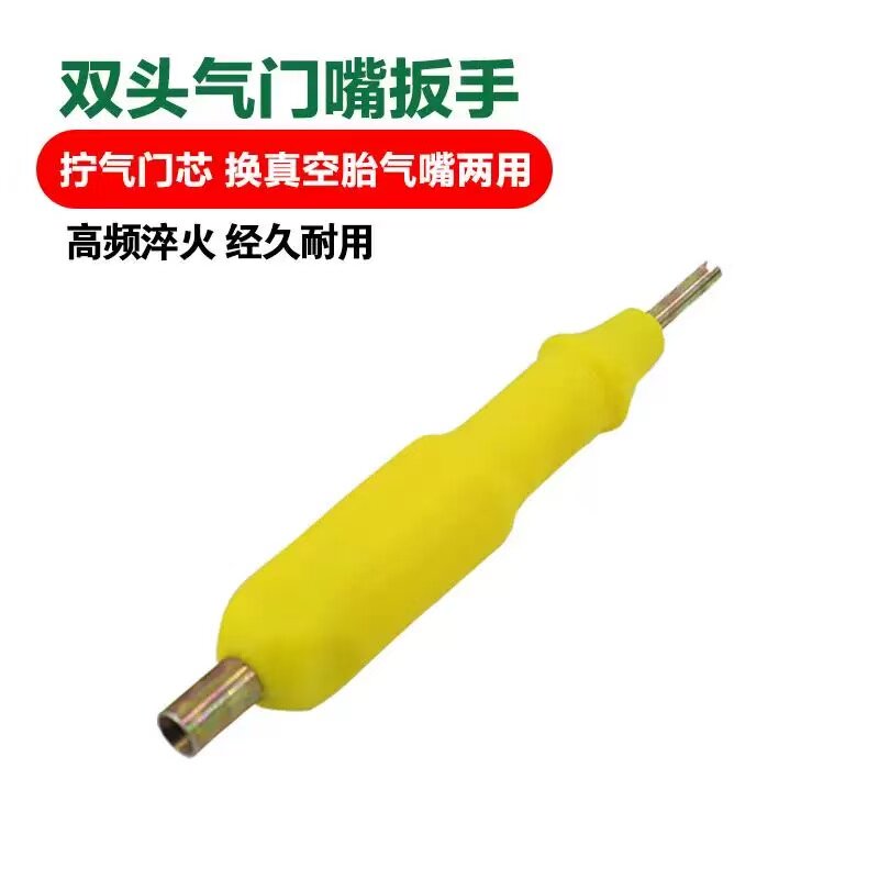双头轮胎气嘴气门芯钥匙气门芯扳手气针扳手气针钥匙补胎工具