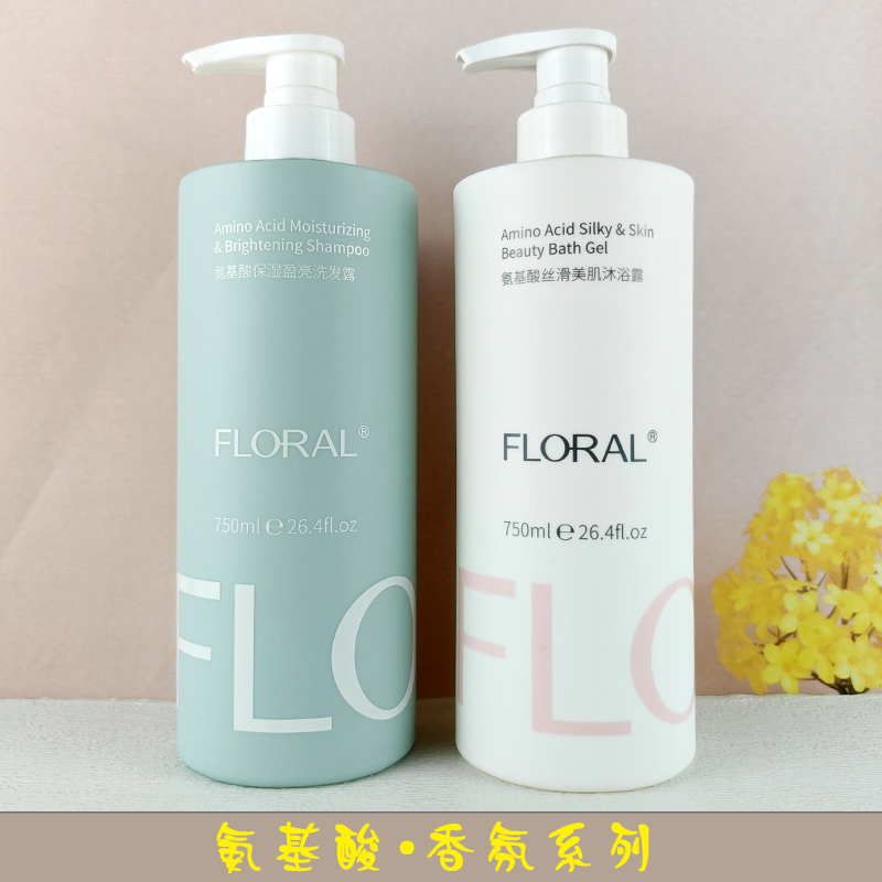 花慕兰洗发水沐浴露氨基酸香氛柔顺去屑清爽控油蓬松轻盈保湿美肌