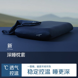 亚朵星球深睡Pro3枕头套吸湿透全棉气第二代记忆枕套42x70一对装