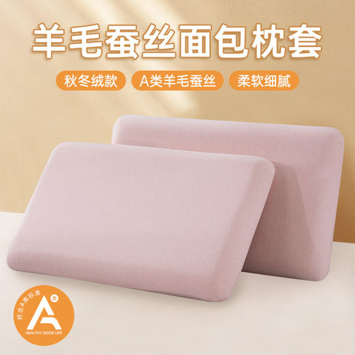 适用亚朵深睡pro系列2.0记忆枕头套星球记忆枕套70x42x10冬季加绒