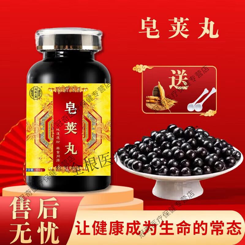 北京同仁棠 原料皂荚丸大瓶装200克/瓶传承工艺传统滋补药食同源