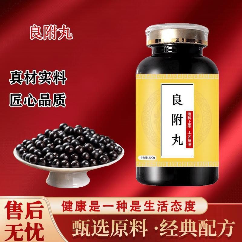 北京同仁棠原料良附浓缩丸药食同源古法炮制丸良附匠心