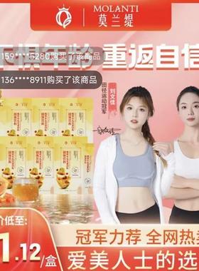 莫兰缇葛根木瓜双蛋白肽固体饮料官方正品植物提取美胸抗氧化食品