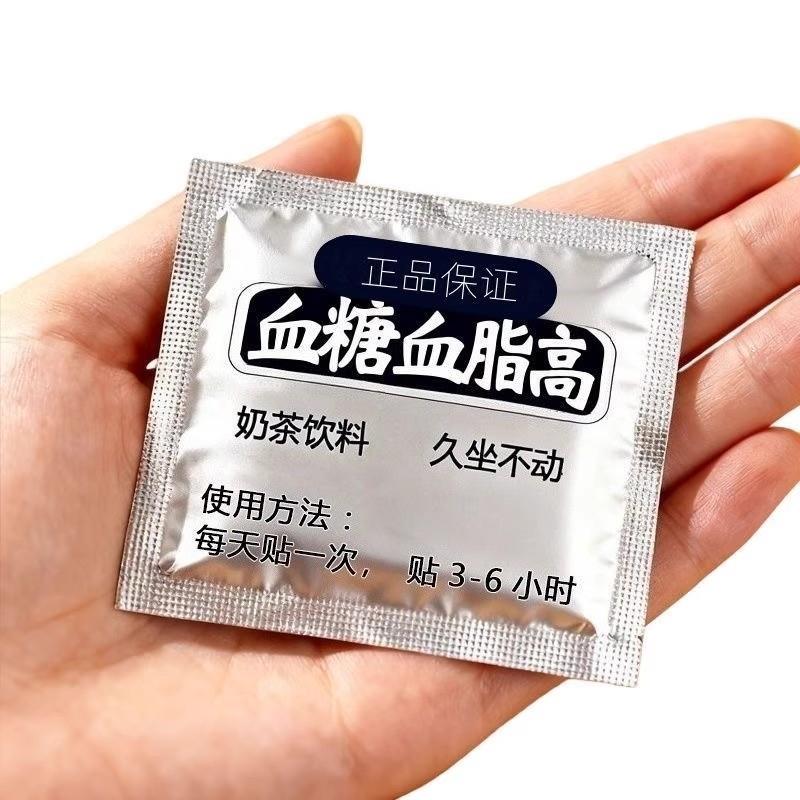 降低糖贴降高糖贴高糖专用平糖神器辅助贴重回5.0