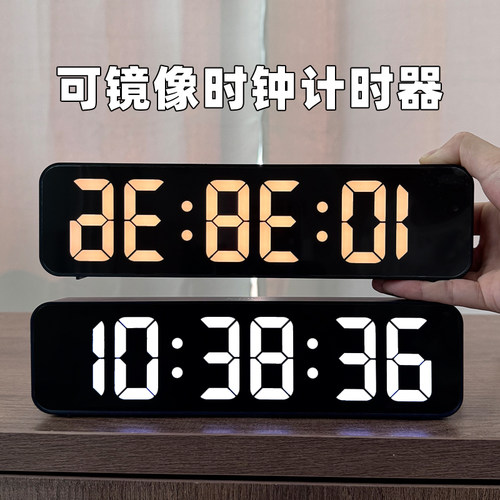 带秒时钟计时器，可以镜像