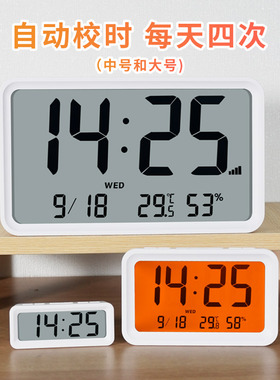 数字电子钟表台式桌面磁吸自动对时温度时间显示计时夜光学生闹钟