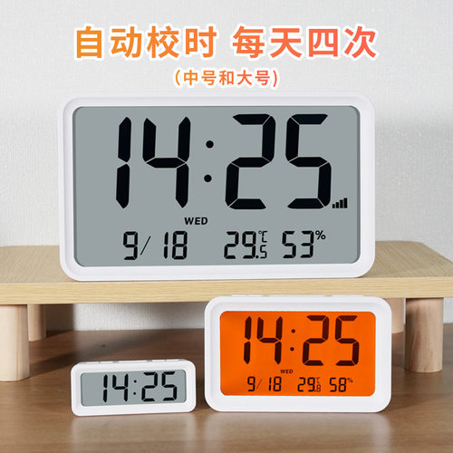 大中小号自动夜光时钟