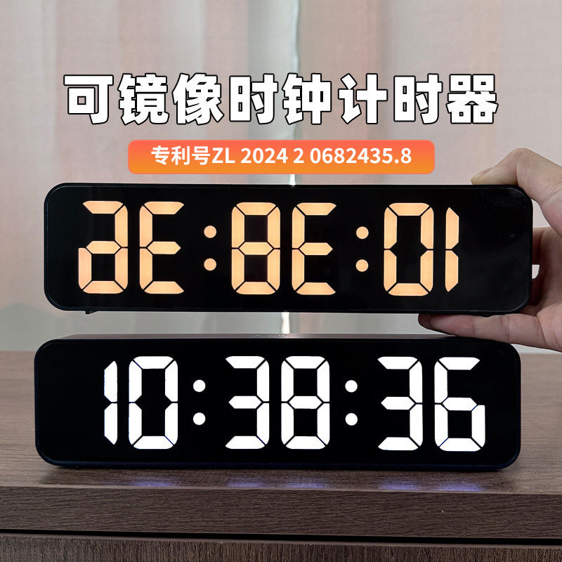 6位带秒时钟计时器电子表直播镜像桌面摆件倒计时时间显示数字led,家居饰品,台钟/闹钟,淘宝优惠券,粉丝福利购,淘宝优惠卷