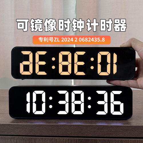 带秒时钟计时器，可以镜像