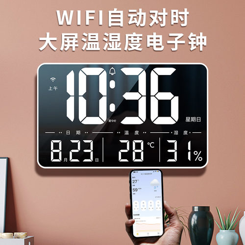 客厅3米线长自动对时分秒不差