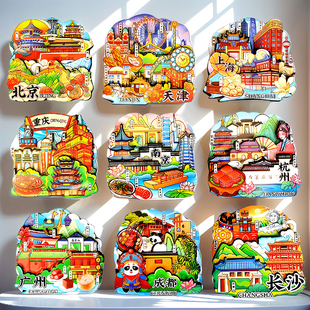 文创木质城市冰箱贴北京上海广州杭州旅游纪念品入户门装饰磁贴
