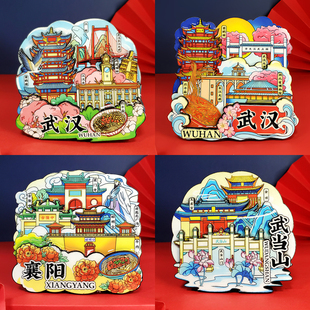 湖北文创特色木质城市冰箱贴武汉襄阳武当山旅游纪念品磁吸贴