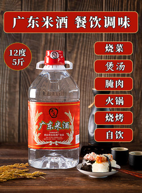 广东米酒12度米香型纯粮食桶装低度白酒月子鸡酒厨房做菜配制料酒