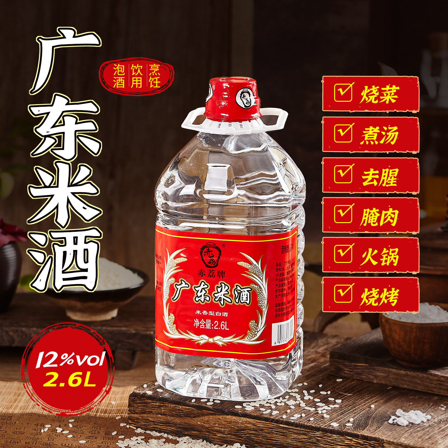 广东米酒12度米香型纯粮食桶装低度白酒月子鸡酒厨房做菜配制料酒