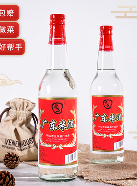 广东米酒12度米香型低度粮食白酒厨房做菜月子三杯鸡餐饮调味料酒