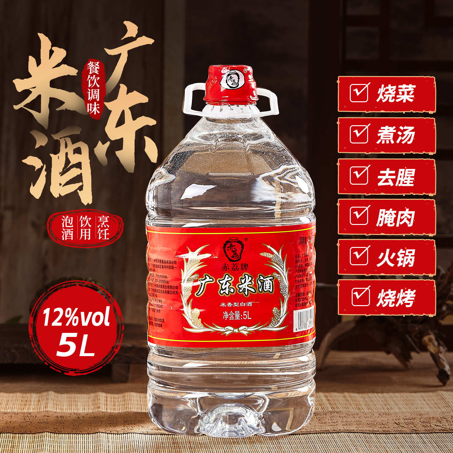 广东米酒12度经济桶装米香白酒厨房炒菜去腥解膻调味料酒餐饮商用