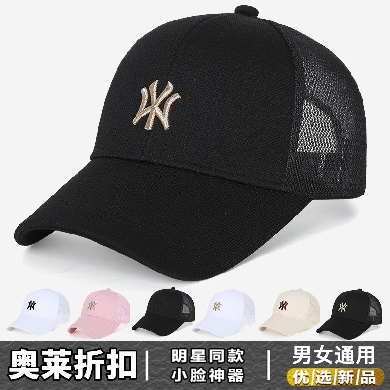 奥特莱斯棒球帽男女新款2026春夏新款弯檐鸭舌帽显脸小瘦硬顶刺绣