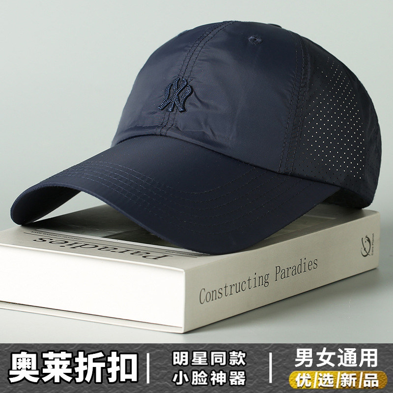 奥特莱斯2026新款速干棒球帽男女款春夏季防晒遮阳鸭舌帽透气软顶