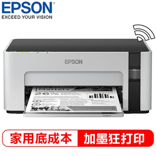EPSONM1108 A4全新设计内置墨仓式黑白家用打印机M105M1128