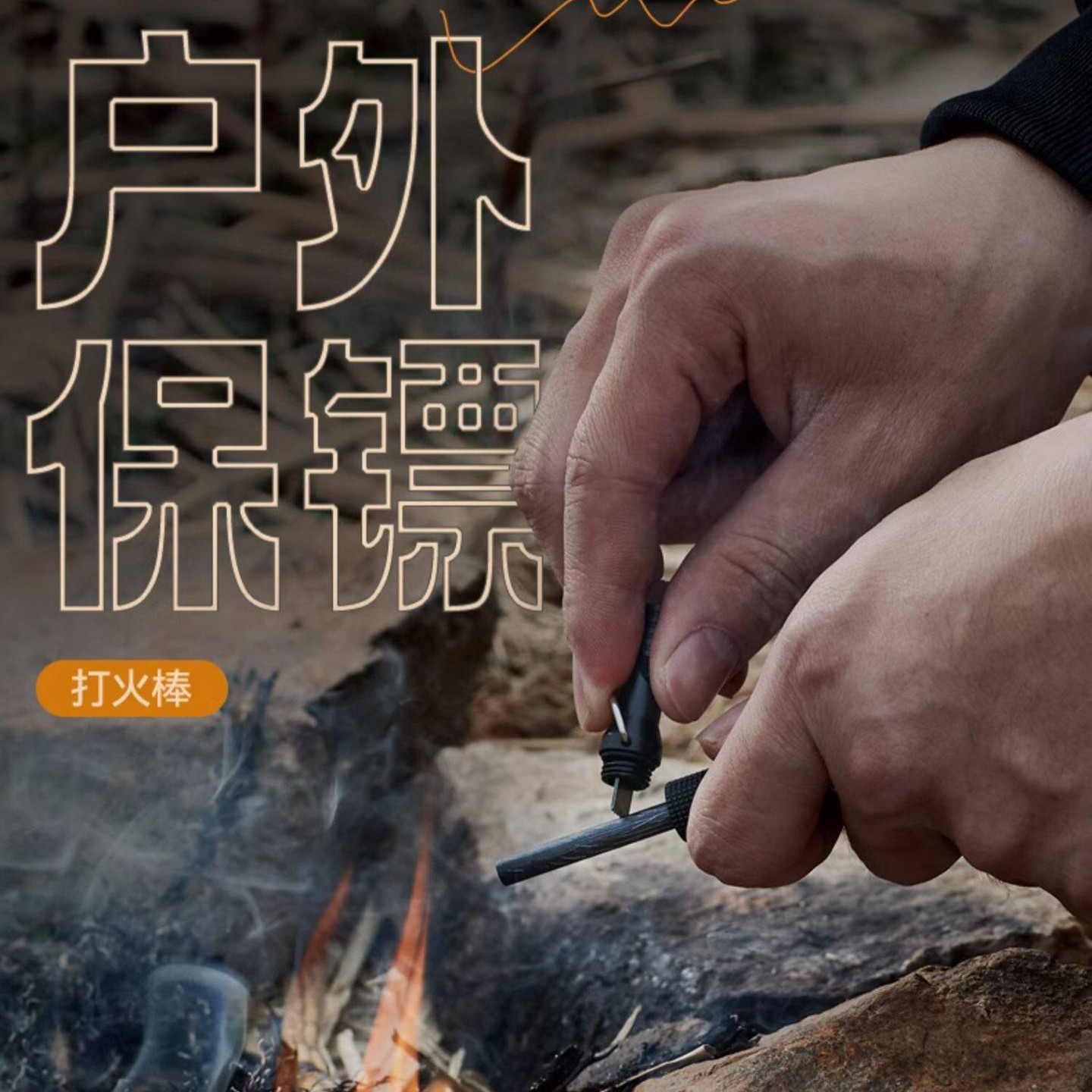 SOG索格 多功能应急装备野外求生战术笔打火棒口哨破窗工具FT1001