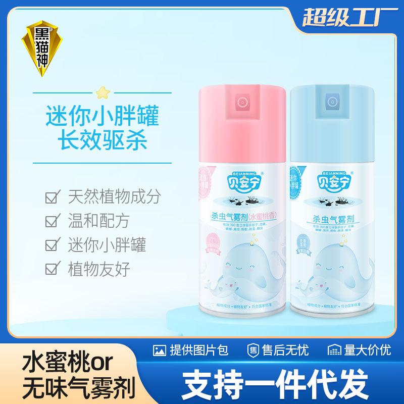 貝安寧殺蟲氣霧劑小胖罐專注消殺植物友好安全環(huán)保速效