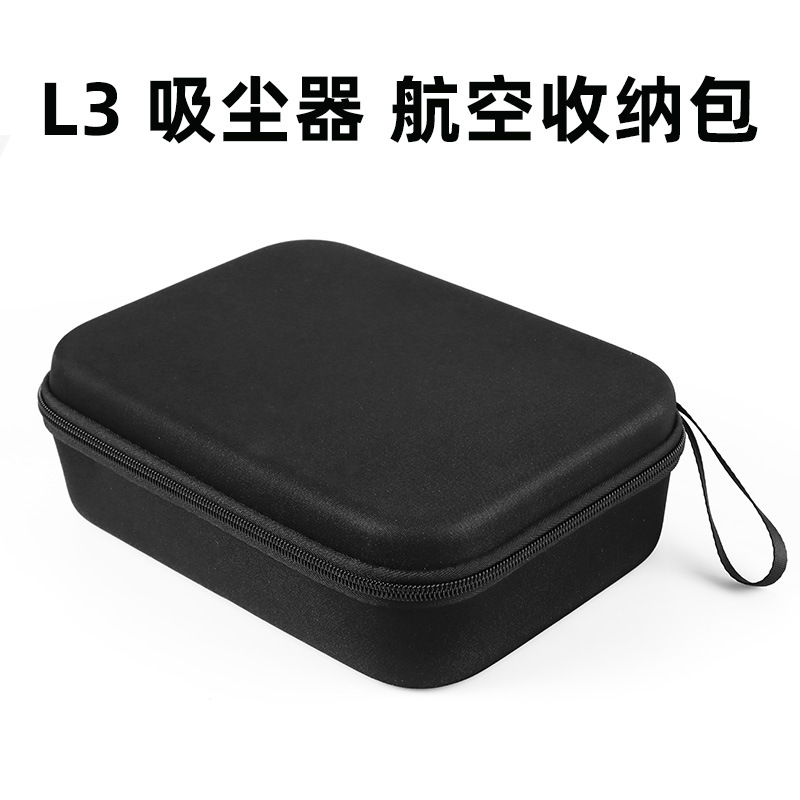 L3吸尘器航空收纳包包汽车用品
