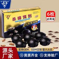 家用膏狀蟑螂藥強(qiáng)效滅蟑螂膠餌一