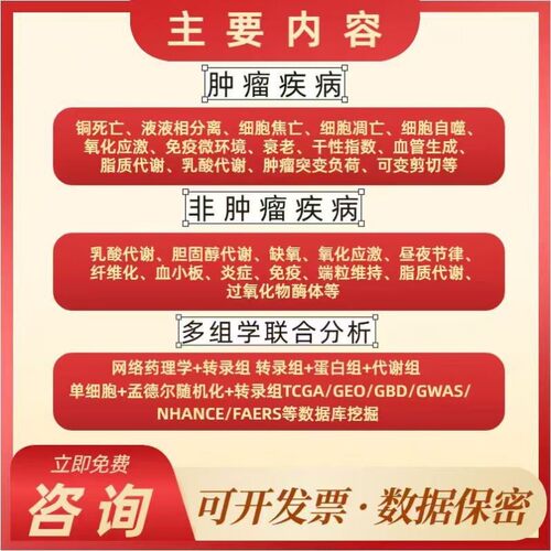 r语言生物统计 生信分析 可视化 r代做可视频辅导