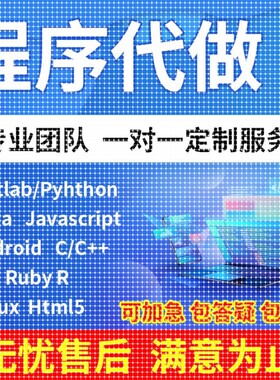 代码编写java代做计算机系统设计Python接单c++代写C语言程序编程