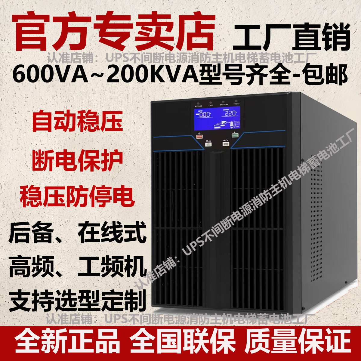 办公电脑监控防停电后备电源220V