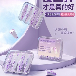 渐变色小蛮腰睡眠防噪音耳塞柔软舒适慢回弹海绵耳塞 隔音耳塞新款