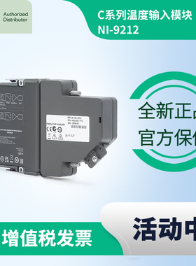 NI 9212 美国NI全新原装正品C系列温度输入模块螺栓端子 包邮