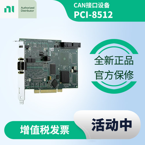 NI仪器仪表全新正品数据采集