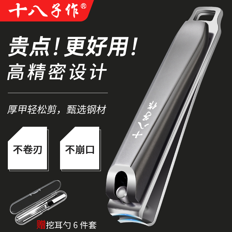 十八子作指甲刀单个大号指甲钳锋利大开口斜口指甲剪正品修甲工具